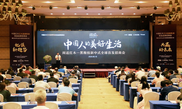 闲适红木总经理石拥军在中国红木三大品类机会优选品牌招商会暨2020中山红木家具经销商大会上发布品牌 闲适红木总经理石拥军在中国红木三大品类机会优选品牌招商会暨2020中山红木家具经销商大会上发布品牌