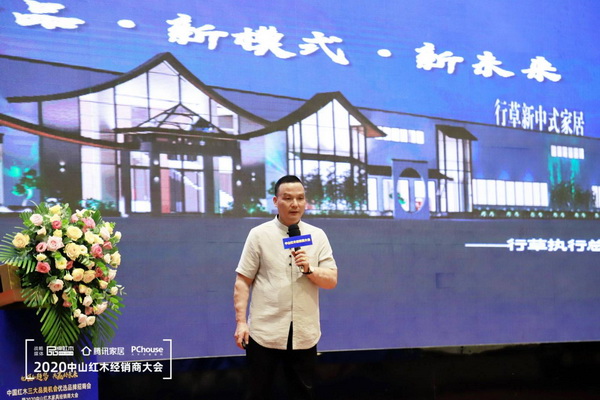 行草新中式家居执行总裁曹七斤在发布会上做精彩分享 行草新中式家居执行总裁曹七斤在发布会上做精彩分享