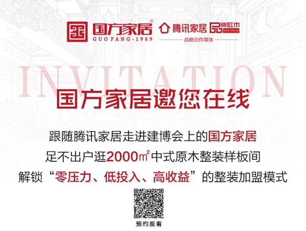 更多福利政策,扫二维码进入直播间 更多福利政策,扫二维码进入直播间