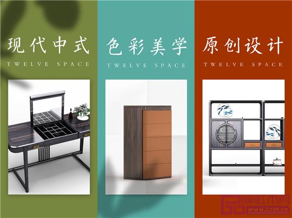 拾贰空间,打造色彩新中式美学家具 拾贰空间,打造色彩新中式美学家具