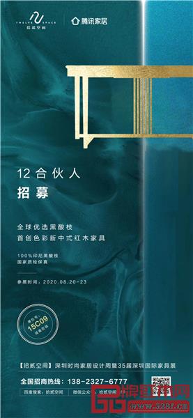拾贰空间诚邀合伙人 拾贰空间诚邀合伙人
