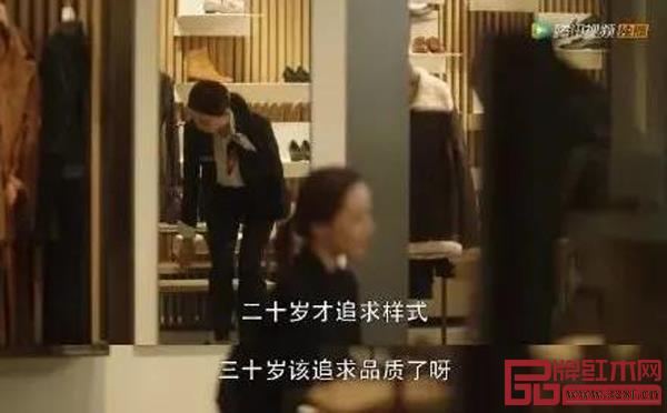 “二十岁才追求样式,三十岁该追求品质了”台词引发热议 “二十岁才追求样式,三十岁该追求品质了”台词引发热议