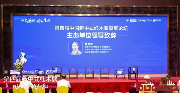 全联民间文物艺术品商会副会长、全联艺术红木家具专业委员会专家顾问、故宫博物院文保科技部原主任曹静楼为论坛致辞 全联民间文物艺术品商会副会长、全联艺术红木家具专业委员会专家顾问、故宫博物院文保科技部原主任曹静楼为论坛致辞