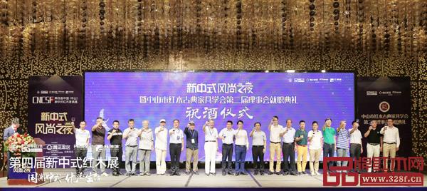 领导嘉宾共同敬酒祝贺第四届新中式红木展圆满成功 领导嘉宾共同敬酒祝贺第四届新中式红木展圆满成功