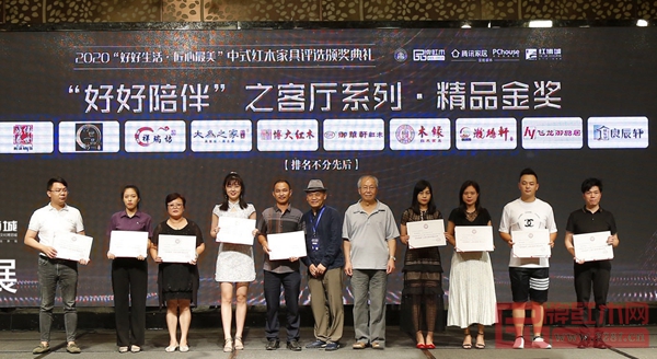 祥瑞坊红木荣获“好好陪伴”之客厅系列·精品金奖,董事长贺燕琼(左三)上台领奖 祥瑞坊红木荣获“好好陪伴”之客厅系列·精品金奖,董事长贺燕琼(左三)上台领奖