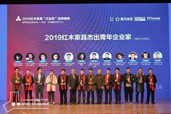 盘谷红木总经理吴京达(右三)荣获“2019红木家具杰出青年企业家”,并上台领奖 盘谷红木总经理吴京达(右三)荣获“2019红木家具杰出青年企业家”,并上台领奖