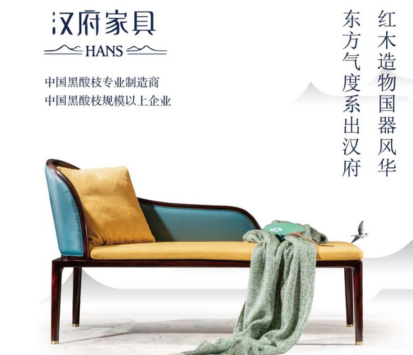 汉府远山——黑酸枝人文新中式家具 汉府远山——黑酸枝人文新中式家具