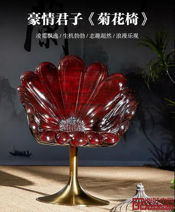 《菊花椅》是一款有灵魂、有品位的当代艺术家具 《菊花椅》是一款有灵魂、有品位的当代艺术家具