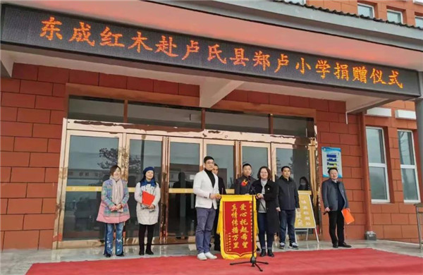 东成红木 东成红木