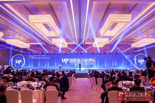 2021(首届)中国家居产业数字化峰会隆重举行 2021(首届)中国家居产业数字化峰会隆重举行