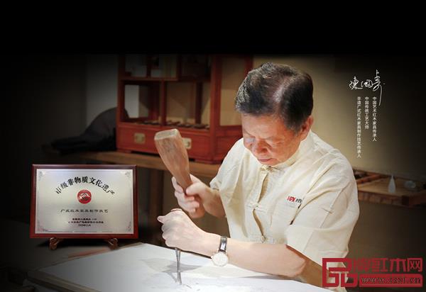 国寿红木“广式红木家具制作技艺”在2020年入选国家非物质文化遗产名录 国寿红木“广式红木家具制作技艺”在2020年入选国家非物质文化遗产名录