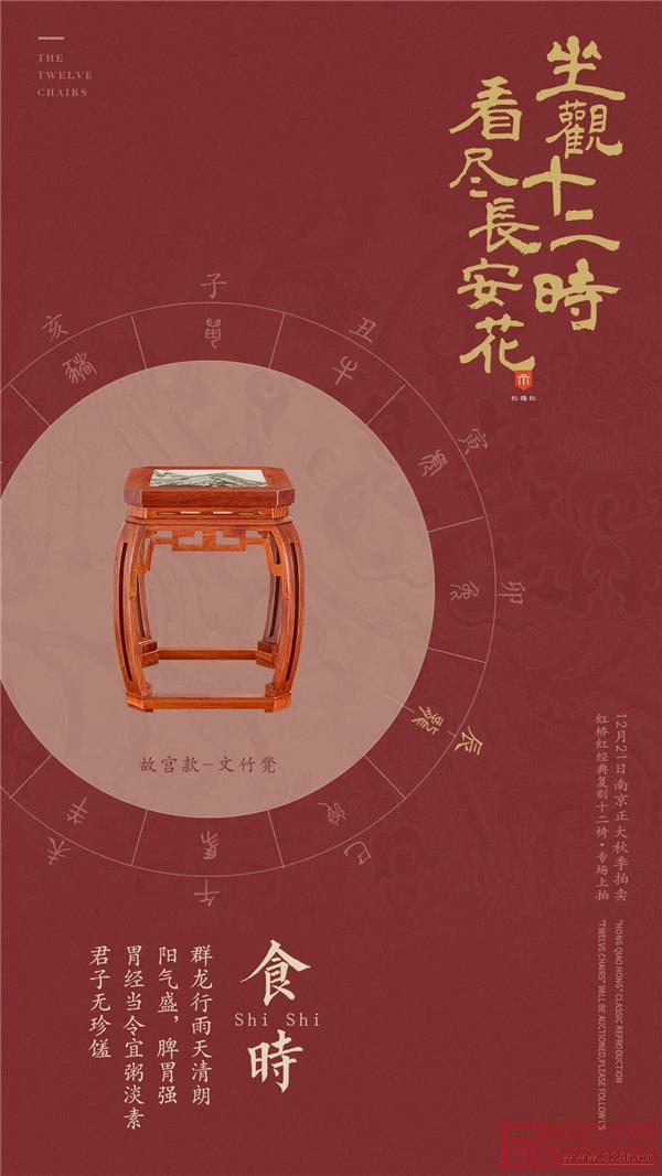 <辰时·故宫款-文竹凳> <辰时·故宫款-文竹凳>
