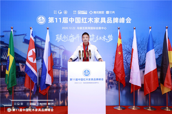 明堂红木直营经理方勇勇出席第十一届中国红木家具品牌峰会.JPG 明堂红木直营经理方勇勇出席第十一届中国红木家具品牌峰会.JPG