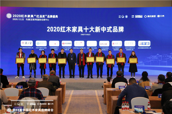 古雨轩·雨莫斩获2020红木家具十大新中式品牌，未来可期