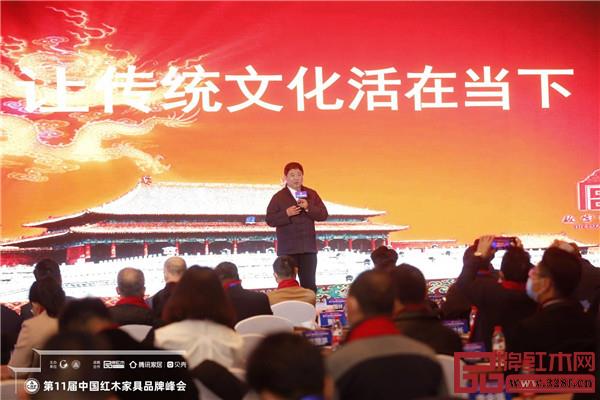 第11届中国红木家具品牌峰会 第11届中国红木家具品牌峰会