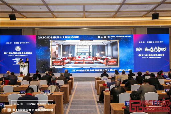雄业·本木上造获评“2020红木家具十大新中式品牌” 雄业·本木上造获评“2020红木家具十大新中式品牌”