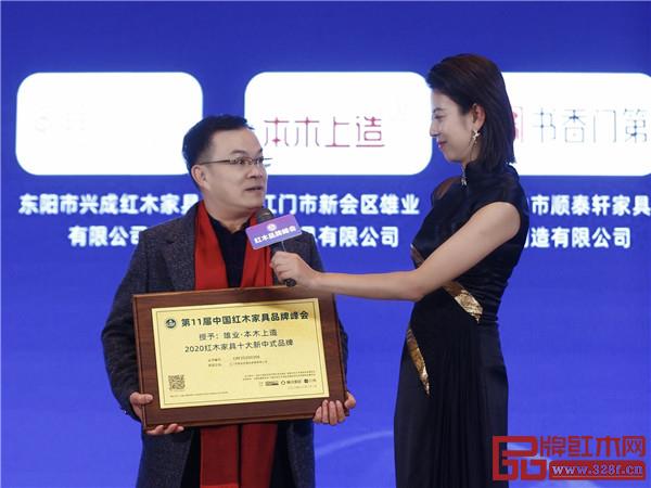 雄业·本木上造获评“2020红木家具十大新中式品牌“,董事长钟超雄(左一),接受广东电视台主持人央金(右一)的采访 雄业·本木上造获评“2020红木家具十大新中式品牌“,董事长钟超雄(左一),接受广东电视台主持人央金(右一)的采访