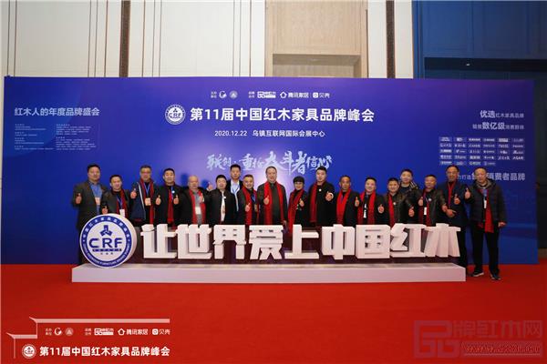 河北常记家居董事长艾虹(右九)等品牌红木家具经销商联盟成员在第11届中国红木家具品牌峰会现场合影留念 河北常记家居董事长艾虹(右九)等品牌红木家具经销商联盟成员在第11届中国红木家具品牌峰会现场合影留念