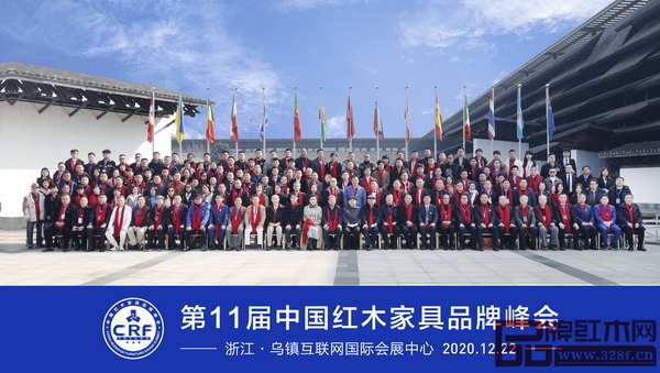 第11届中国红木家具品牌峰会出席领导及嘉宾大合影 第11届中国红木家具品牌峰会出席领导及嘉宾大合影