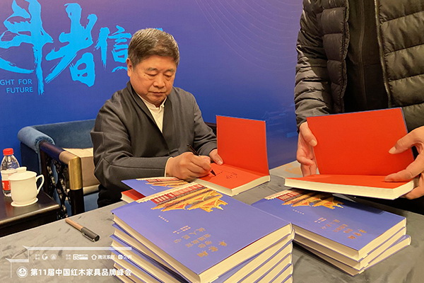 故宫学院院长单霁翔向杰出红木企业家传递匠心精神