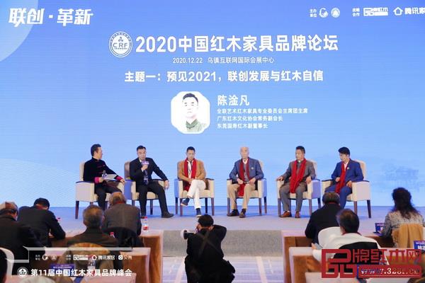 国寿红木副董事长陈淦凡作为嘉宾出席2020中国红木家具品牌论坛 国寿红木副董事长陈淦凡作为嘉宾出席2020中国红木家具品牌论坛