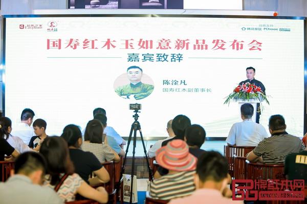 国寿红木玉如意新品发布会在居然之家西安总店(中联至尊馆)隆重举行,国寿红木副董事长陈淦凡作致辞 国寿红木玉如意新品发布会在居然之家西安总店(中联至尊馆)隆重举行,国寿红木副董事长陈淦凡作致辞