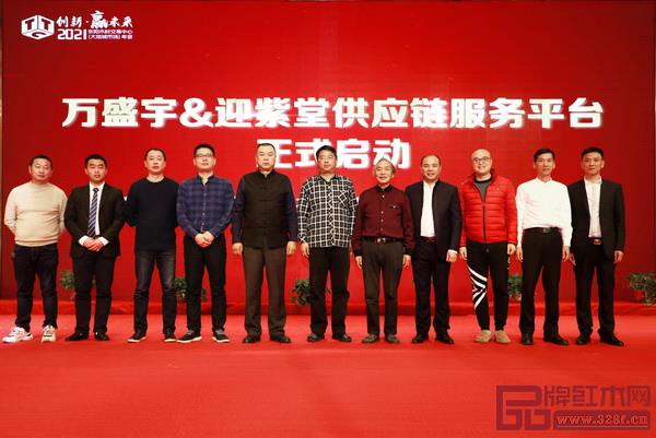 亚太地区手工艺大师冯文土,东阳经济开发区党工委书记、管委会主任黄文明,东阳市红木家具行业协会会长、东阳木雕城董事长陈义,深圳市红木文化艺术协会会长、万盛宇红木董事长蒋桢全,中国收藏家协会古典家具专委会副秘书长王连勤,东阳木材交易中心董事长盛铭,浙江万宜进出口公司董事长陆正大,迎紫堂供应链董事长刘浩伟,卓木王总裁杜长江,蒋卫木业董事长蒋卫,百顺木业董事长叶剑冲共同见证万盛宇&迎紫堂供应链服务平台发布启动 亚太地区手工艺大师冯文土,东阳经济开发区党工委书记、管委会主任黄文明,东阳市红木家具行业协会会长、东阳木雕城董事长陈义,深圳市红木文化艺术协会会长、万盛宇红木董事长蒋桢全,中国收藏家协会古典家具专委会副秘书长王连勤,东阳木材交易中心董事长盛铭,浙江万宜进出口公司董事长陆正大,迎紫堂供应链董事长刘浩伟,卓木王总裁杜长江,蒋卫木业董事长蒋卫,百顺木业董事长叶剑冲共同见证万盛宇&迎紫堂供应链服务平台发布启动