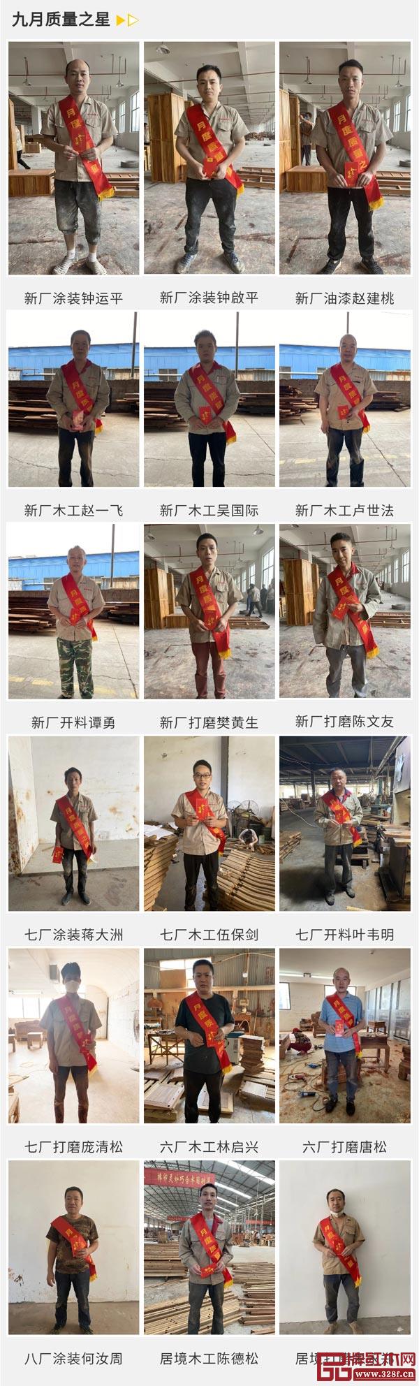 中信红木每月都会对工匠进行考核,评选出“质量之星” 中信红木每月都会对工匠进行考核,评选出“质量之星”