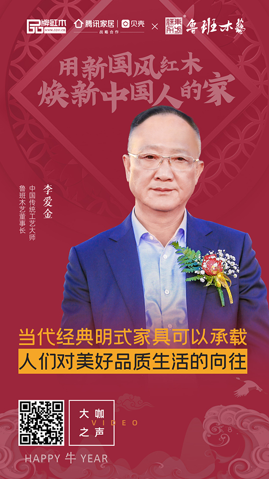用新国风红木 焕新中国人的家 用新国风红木 焕新中国人的家