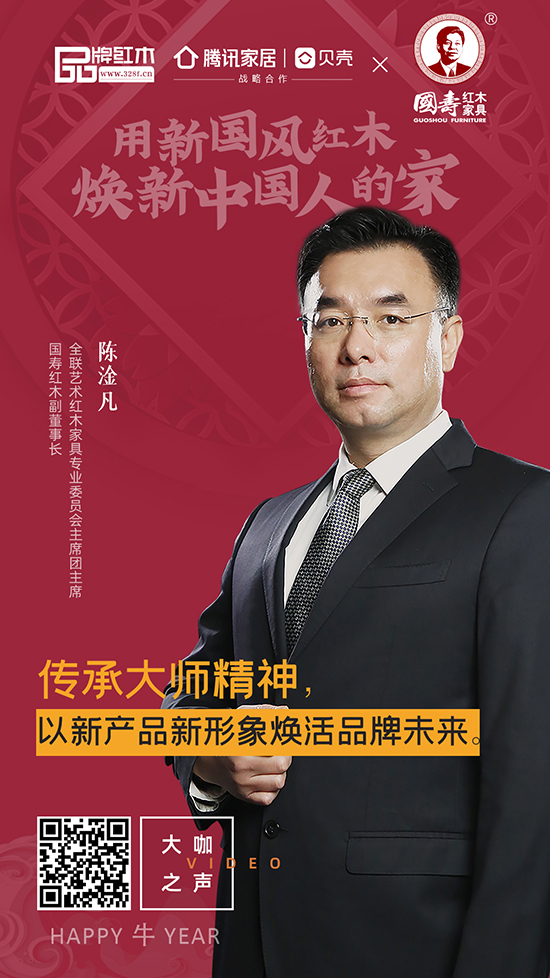 用新国风红木 焕新中国人的家 用新国风红木 焕新中国人的家
