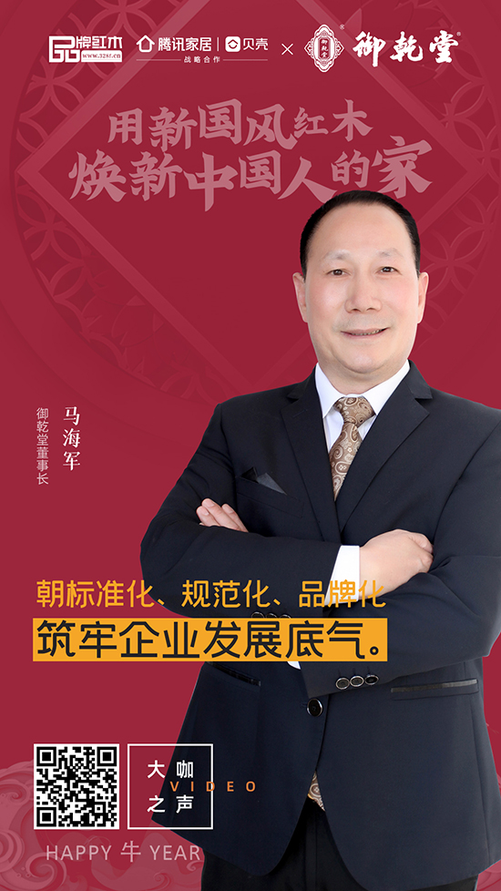 用新国风红木 焕新中国人的家 用新国风红木 焕新中国人的家