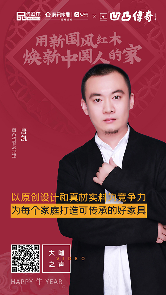 用新国风红木 焕新中国人的家 用新国风红木 焕新中国人的家