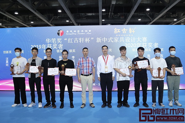 广东省家具协会会长王克（右五），红古轩品牌创始人吴赤宇（左五）为华笔奖“红古轩杯”新中式家具设计大赛获奖选手颁奖