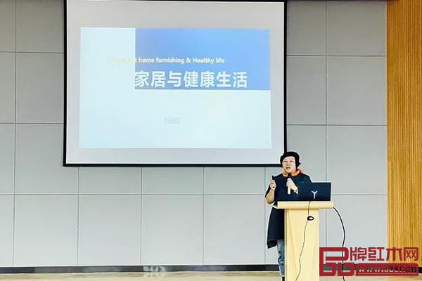 顺德职业技术学院设计学院博士、教授刘晓红现场发表“家居与健康生活”主题演讲