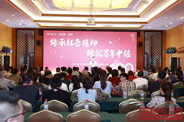 2021中信红木第十一届经销商大会现场盛况 2021中信红木第十一届经销商大会现场盛况