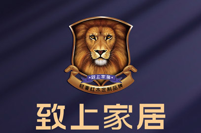 致上家居：一起从冲突中洞察高端红木定制品牌机会