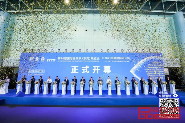 2021东莞国际设计周高端定制设计选材展开幕仪式