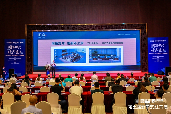 闲适红木董事总经理石拥军在发布会上介绍闲适红木品牌及新品 闲适红木董事总经理石拥军在发布会上介绍闲适红木品牌及新品