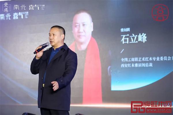 雅居阁石立峰先生致辞 雅居阁石立峰先生致辞