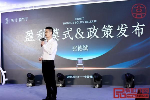 东禺家居张德斌张总政策发布 东禺家居张德斌张总政策发布