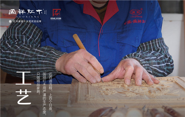 国祥红木 国祥红木