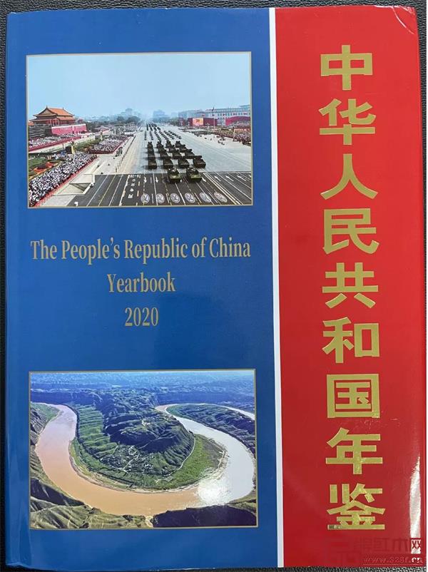 “仙游·仙作”入编《中华人民共和国年鉴(2020年度)》! “仙游·仙作”入编《中华人民共和国年鉴(2020年度)》!