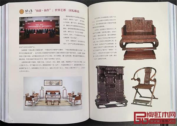 “仙游·仙作”入编《中华人民共和国年鉴(2020年度)》! “仙游·仙作”入编《中华人民共和国年鉴(2020年度)》!