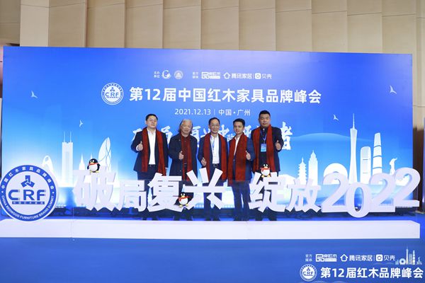 居典红木董事长尹付林(右一)与与国家文化部原副部长、国家博物馆首任馆长潘震宙,国家文物局原副局长张柏,全国工商联第十一届执委宋建文(左二),中国高定展、高定俱乐部创始人张传喜(左一)及全联艺术红木家具专业委员会执行会长,腾讯家居红木、品牌红木总编林伟华(右二)共同探讨红木行业2022年破局复兴之道 居典红木董事长尹付林(右一)与与国家文化部原副部长、国家博物馆首任馆长潘震宙,国家文物局原副局长张柏,全国工商联第十一届执委宋建文(左二),中国高定展、高定俱乐部创始人张传喜(左一)及全联艺术红木家具专业委员会执行会长,腾讯家居红木、品牌红木总编林伟华(右二)共同探讨红木行业2022年破局复兴之道
