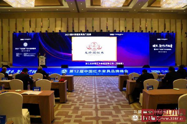 龙珍阁斩获“2021阔叶黄檀家具热门品牌”,是当之无愧的匠心之选 龙珍阁斩获“2021阔叶黄檀家具热门品牌”,是当之无愧的匠心之选
