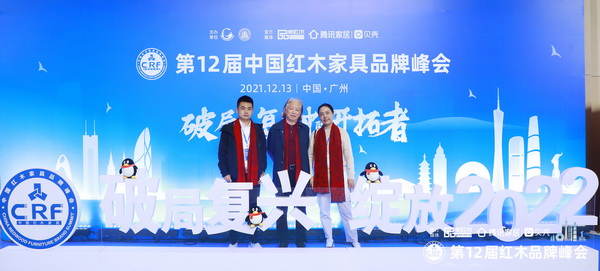 清韵红木副董事长陈梅娟（右）、清韵红木总经理张秉勋（左）与全国工商联第十一届执委、全联民间文物艺术品商会创会会长宋建文（中）合影留念