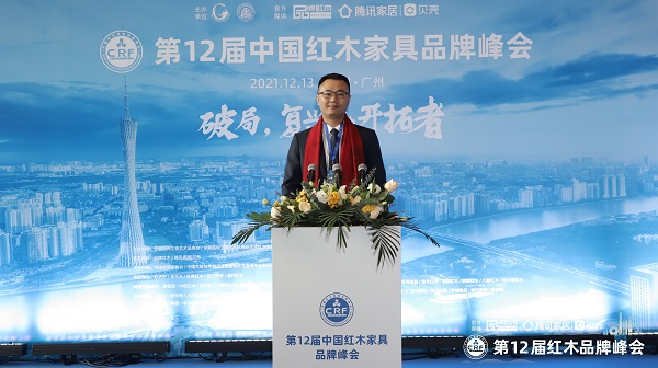 雅宋红木总经理窦琦柳出席第十二届中国红木家具品牌峰会 雅宋红木总经理窦琦柳出席第十二届中国红木家具品牌峰会