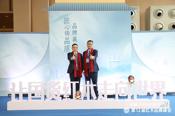 雅宋红木总经理窦琦柳与闲适红木董事总经理石拥军在峰会现场合影 雅宋红木总经理窦琦柳与闲适红木董事总经理石拥军在峰会现场合影