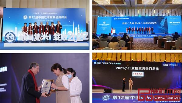 巧夺天工红木 | 与您分享积攒了一年的美好,共赴2022新篇章 巧夺天工红木 | 与您分享积攒了一年的美好,共赴2022新篇章