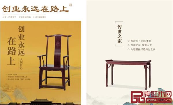 巧夺天工红木 | 与您分享积攒了一年的美好,共赴2022新篇章 巧夺天工红木 | 与您分享积攒了一年的美好,共赴2022新篇章